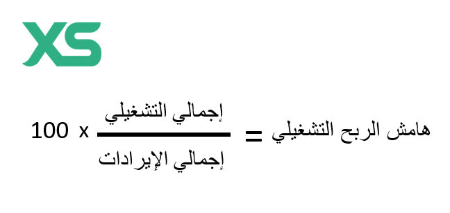 هامش-الربح-التشغيلي