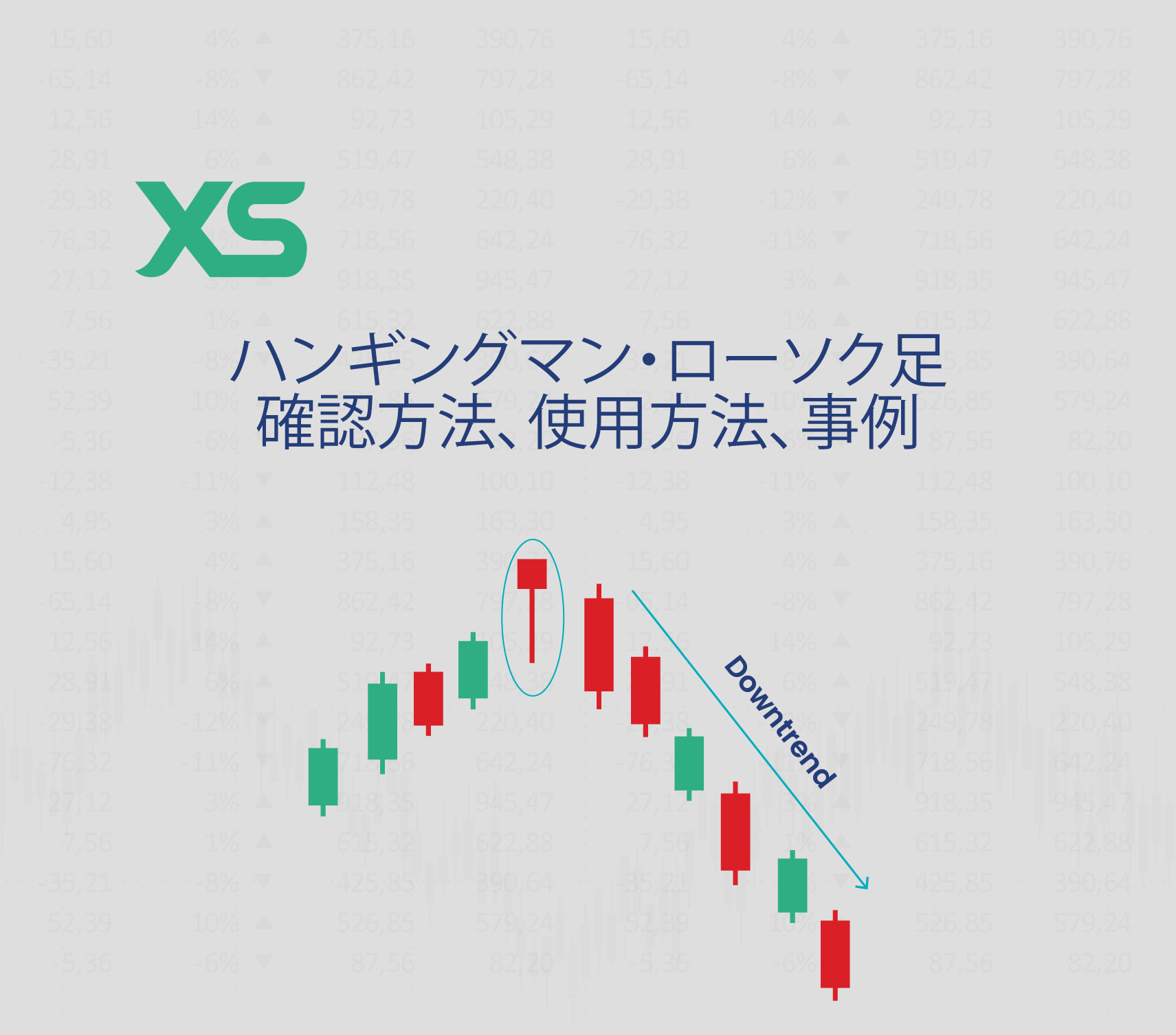 ハンギングマンパターン-xs