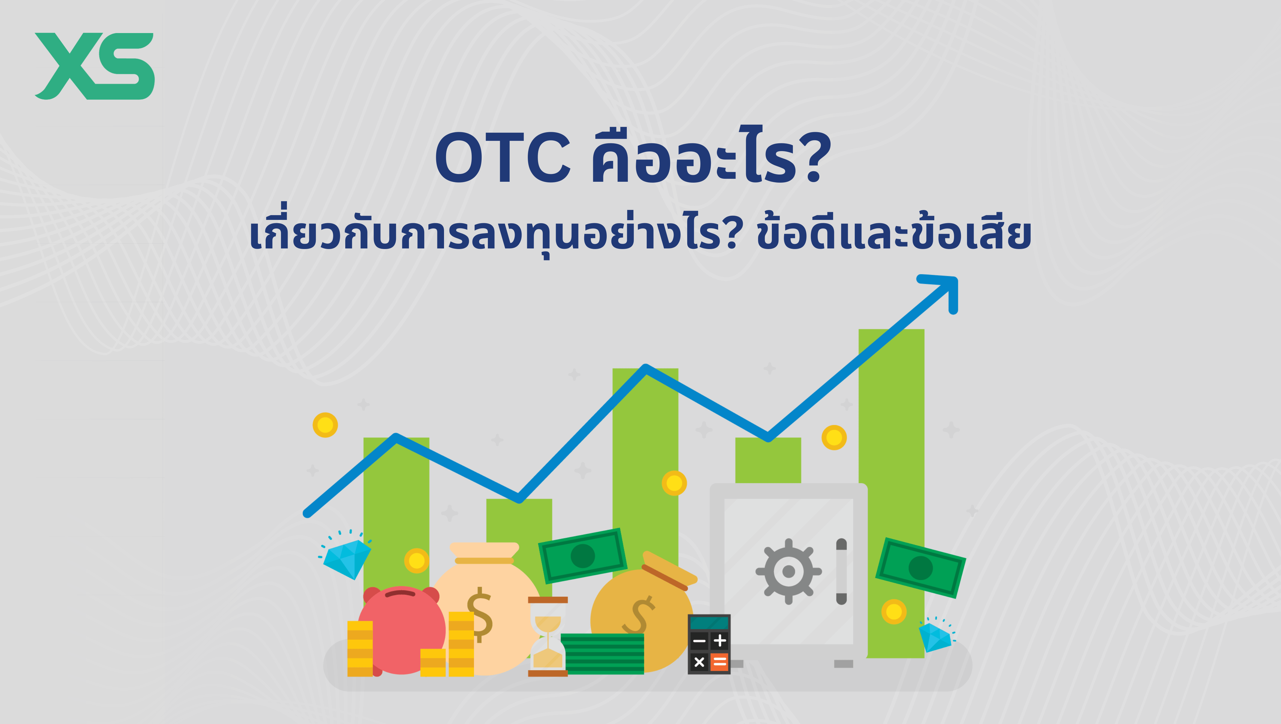 otc-คือ