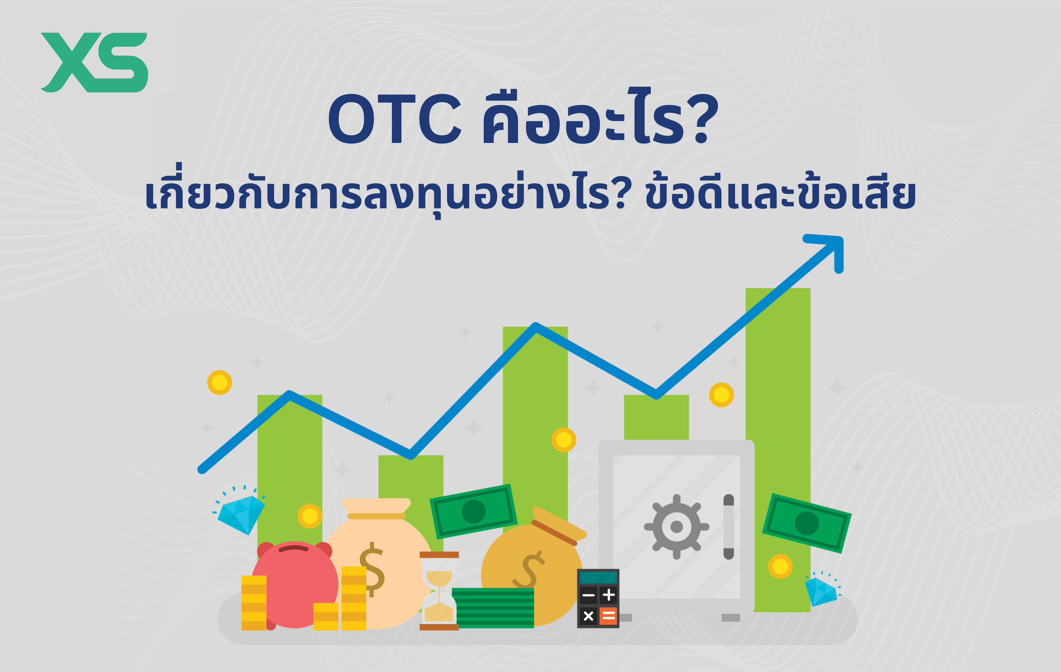 otc-คือ