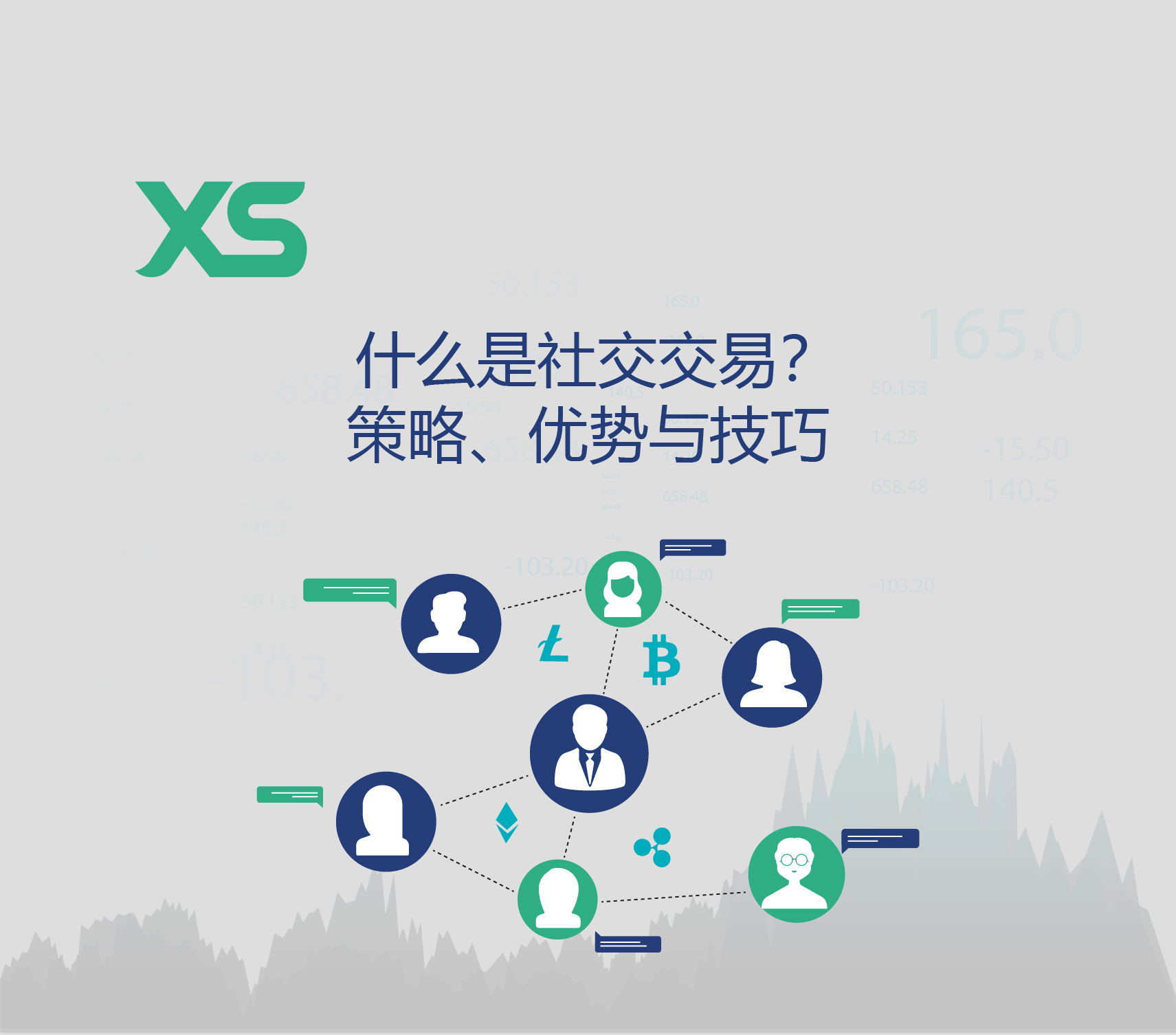 如何交易大宗商品：策略、市场与风险- XS