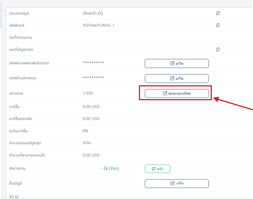 การเทรดคริปโต-xs
