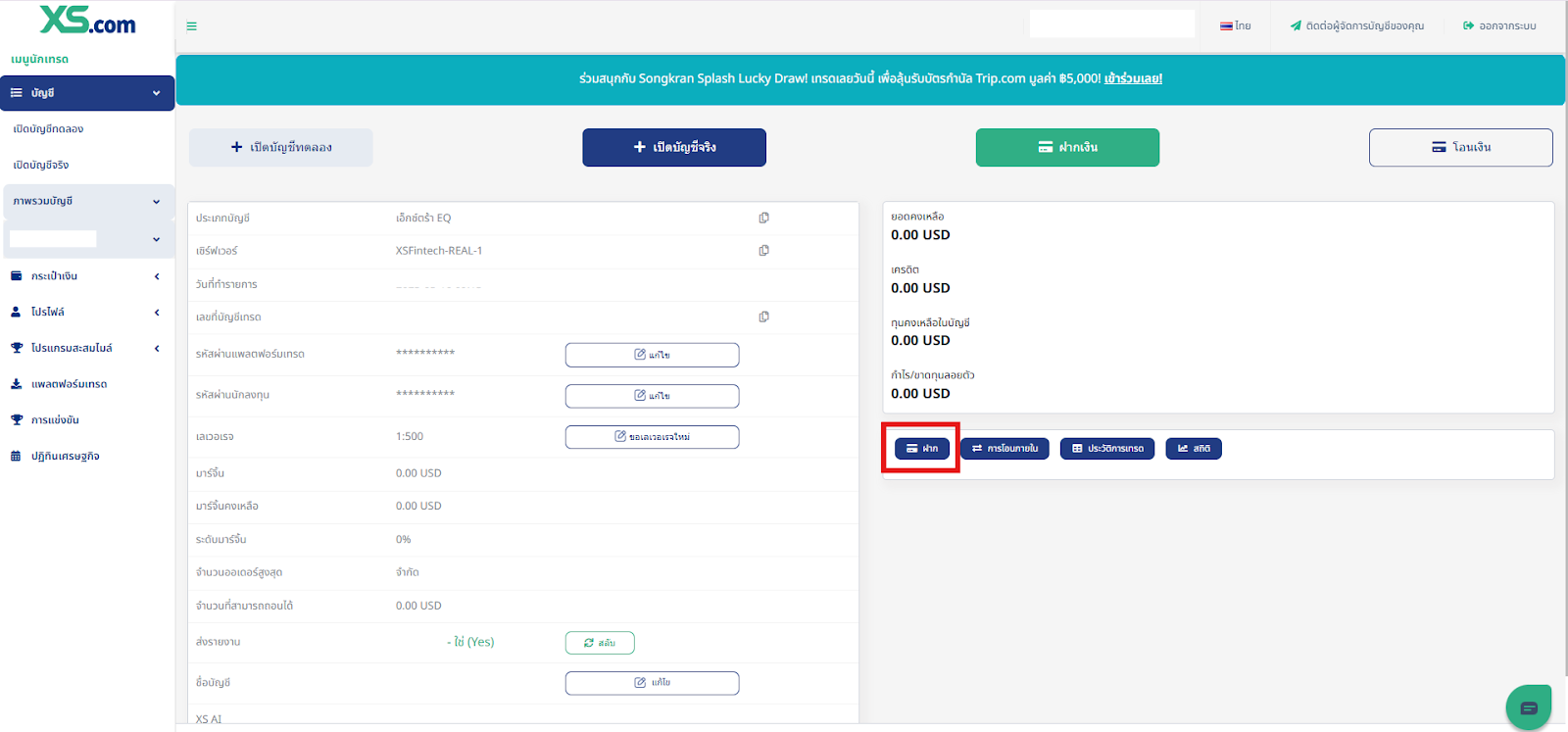 การเทรดคริปโต-xs
