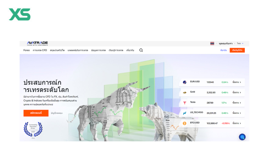 โบรกเกอร์-AvaTrade