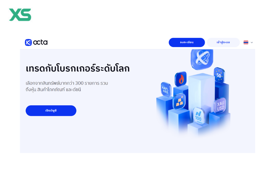 โบรกเกอร์-Forex-OctaFX