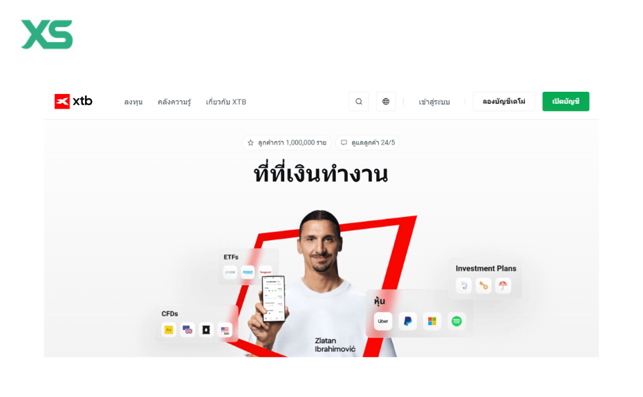 โบรกเกอร์-Forex-XTB