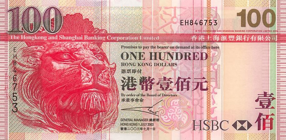 ดอลลาร์ฮ่องกง-HKD