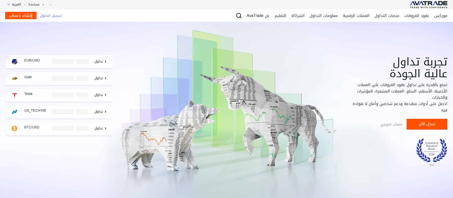 avatrade-ar