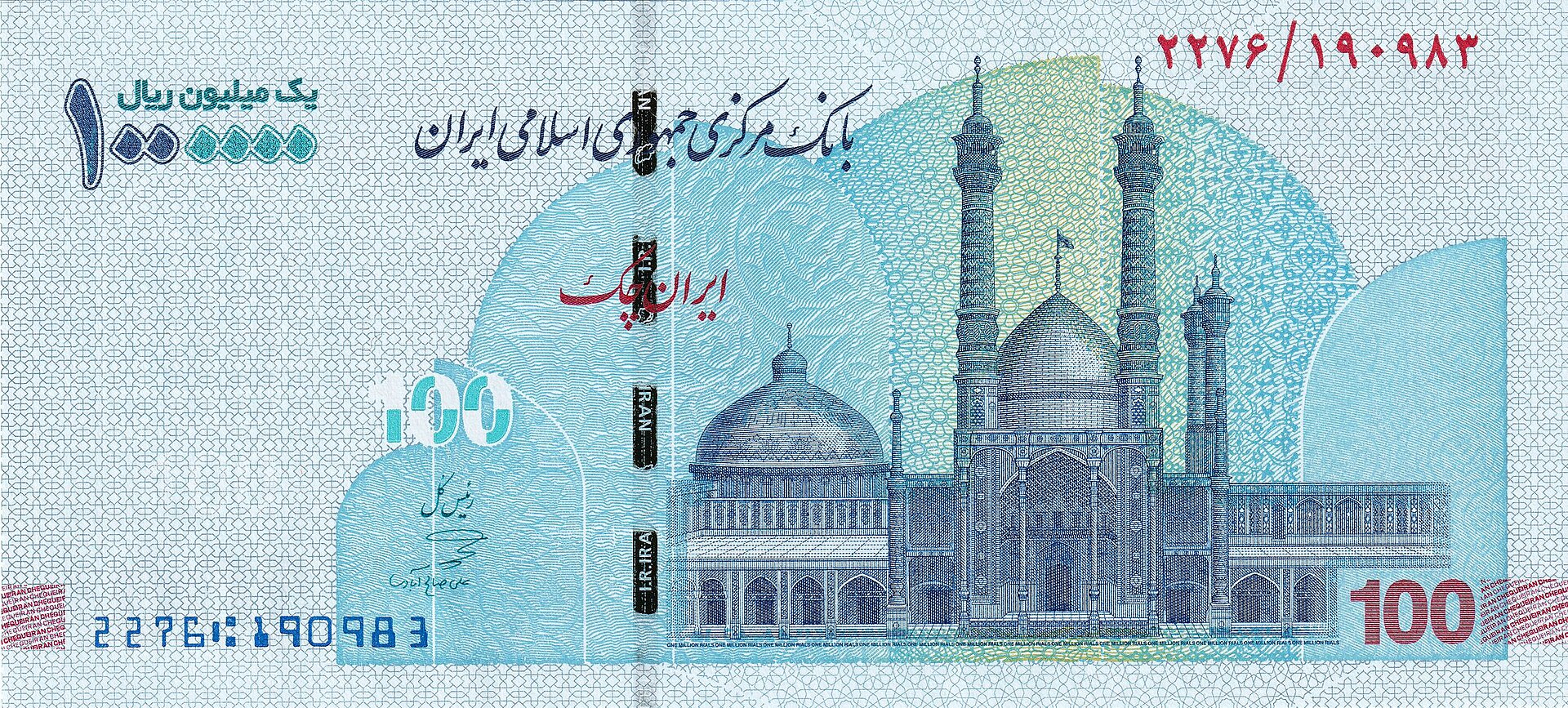 iranian-rial-least-valuable-currency