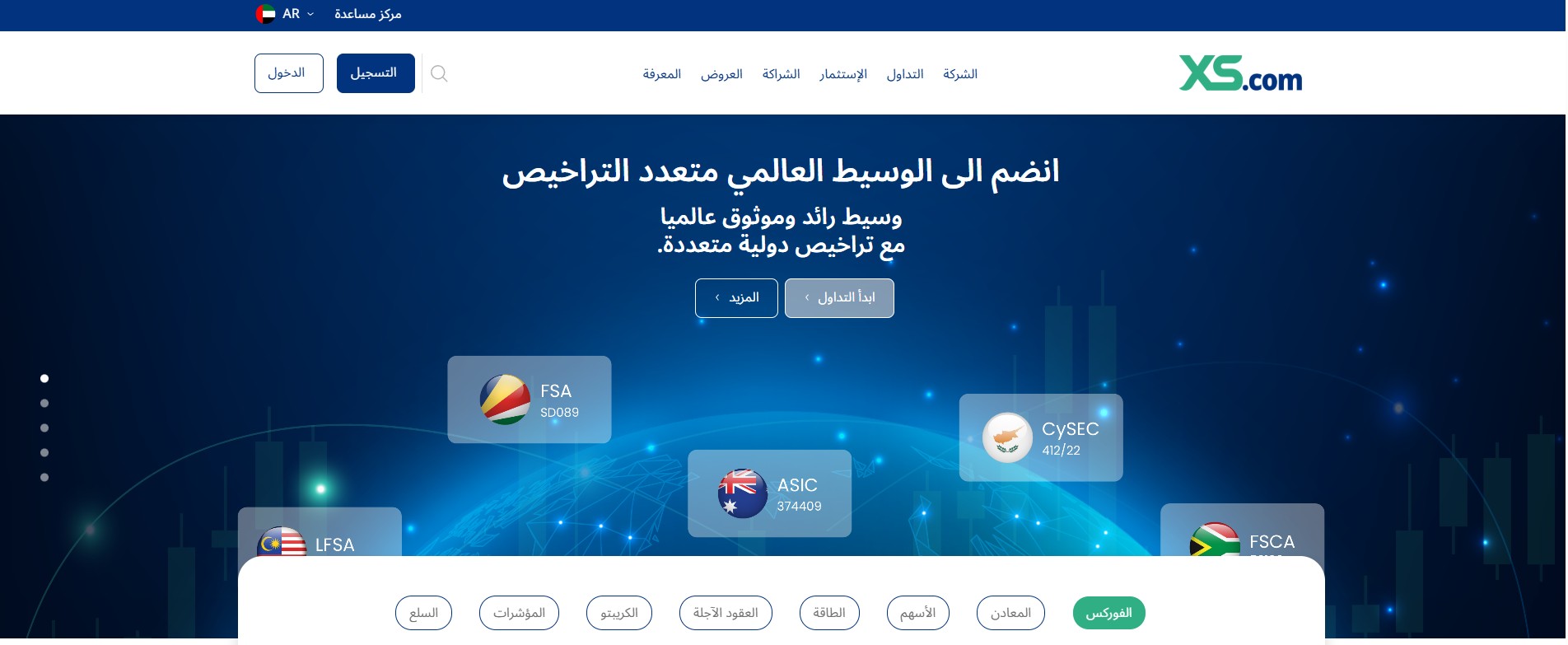 xs.com-ar
