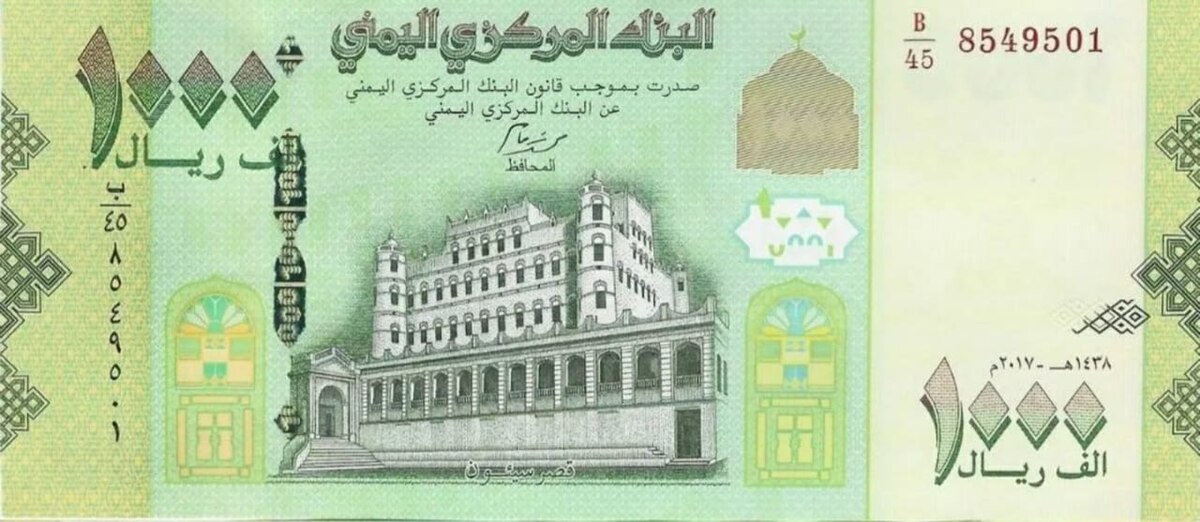 yemeni-rial