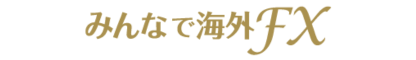 みんなでFXにてXS.comが紹介されました ― 他海外FX業者との違いと人気の理由