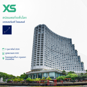 XS.com เป็นศูนย์กลางในฐานะผู้สนับสนุนระดับโลกสำหรับงานเทรดเดอร์แฟร์ ไทยแลนด์